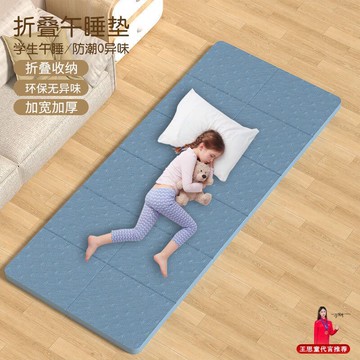【新品上市】午休墊便攜可折疊瑜伽墊加厚加寬午睡墊學生宿舍家用防潮防滑