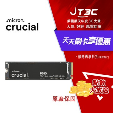 Micron 美光Crucial P510 1TB 1T PCIe Gen5 NVMe M.2 SSD CT1000P510SSD8 固態硬碟