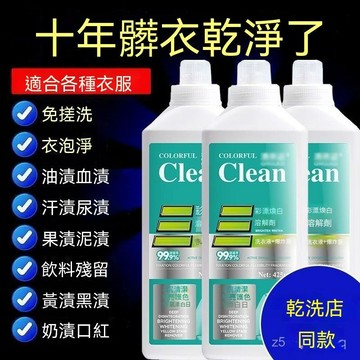 🔥臺灣出貨24H🔥【官方正品】清萊姿彩漂洗衣液強效去汙活氧去漬去黃持久亮白留香hhfoofasas123