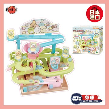 [快速出貨]【和禮日選】日本 角落生物 玩具 大冒險玩具 生日禮物 交換禮物