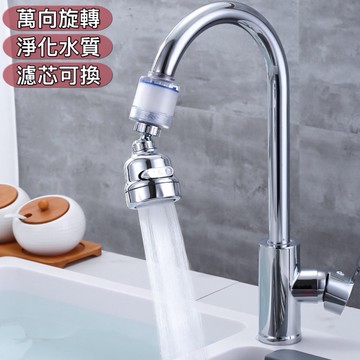 水龍頭過濾器 淨水器 廚房防濺頭 加長延伸器 節水通用增壓花灑 起泡器