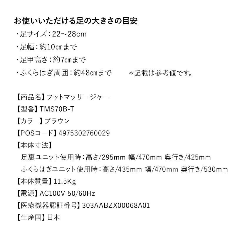 TVで紹介テスコム フットマッサージャー TMS70B-T TESCOM ヒーター付き フットマッサージ 2WAY ふくらはぎ 足裏 マッサージ機 足  脚 マッサージ器 | LINEブランドカタログ