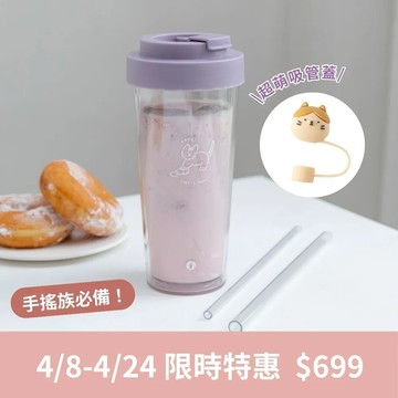 【買一送一】 買【Oolab 良杯製所】陪伴系列 Ecozen透明雙層隨行杯 750ml 送 吸管蓋