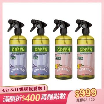 丹麥植萃清潔劑4件組(萬用*2+浴廁*2)