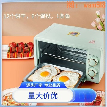 【店長推薦】家用小型迷宿舍小容量小烤箱升一人可家用單人便攜小型迷你電烤箱