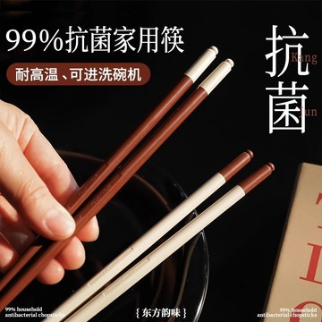 ✨抗菌防黴🔥家用閤金筷 耐高溫 抗菌筷子 食品級家用 防黴筷子 料理筷 防滑筷子 中式筷子 可進洗碗機
