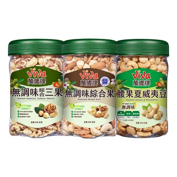 萬歲牌無調味堅果系列-樂享罐 (口味任選)