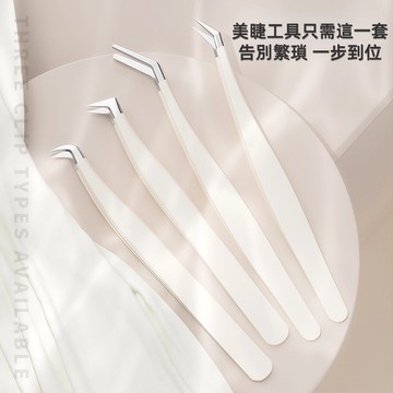 🎀隔日到貨🎀睫毛夾 眉夾 直夾彎夾 嫁接假睫毛 化粧師專用套裝 美容美妝 化妝工具 小夾子鑷子金羽夾 海豚夾 鷹嘴夾