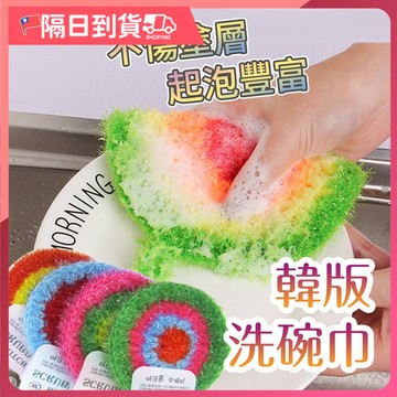 【不傷塗層🔥不沾油汙】洗碗巾 菜瓜布 韓版菜瓜布 洗碗布 絲光手勾 不沾油 加厚菜掛布 不沾油菜瓜布 滌綸絲巾洗潔巾