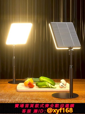 {可打統編 保固一年}美食補光燈直播攝影專業燈光設備產品拍照燈視頻專用拍攝燈室內led柔光燈平板補光燈桌面珠寶菜品靜物打光燈