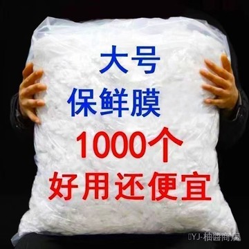 ✨可開發票#食品級保鮮膜傢用一次性微波爐加熱密封口大號剩菜飯防寒佈#免運