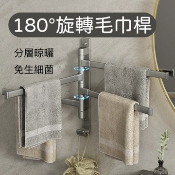 台灣現貨🌹太空鋁毛巾桿 晾掛毛巾桿 旋轉毛巾架 毛巾架 免打孔毛巾桿 衛生間壁掛毛巾架 旋轉多桿浴室掛架 宿舍置物架