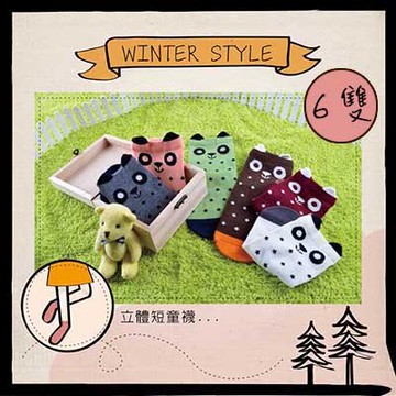 PEILOU 貝柔 趣味萊卡止滑童襪-胖達-短(HP5060)【六雙】【悅兒園婦幼生活館】