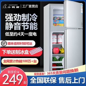 【可開發票】小鴨冰箱小型家用大容量雙開門宿舍一人出租房冰柜冷凍冷藏電冰箱