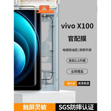 【全真膠膜】鐵布衫適用于vivox100pro全膠鋼化膜x100 手機膜vivo全屏覆蓋防爆防藍光抗指紋保護手機貼膜