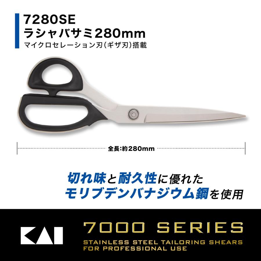 貝印 裁ちばさみ 切れ味と耐久性 ラシャ鋏 レギュラーサイズ セレーション刃タイプ 280mm 日本製 モリブデンバナジウムステンレス鋼 今までにな