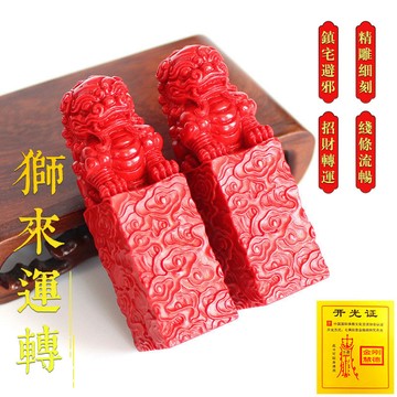 原礦硃砂印章擺件 桌面擺件 朱砂雄獅印章 辦公室電腦桌擺件裝飾品 開光家居裝飾玄關鎮宅擺件