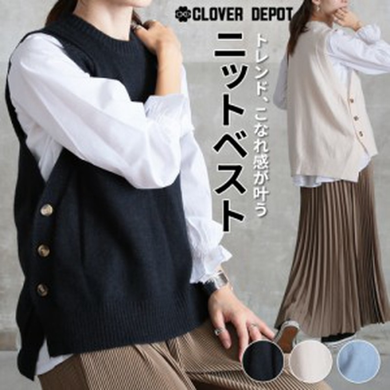 即納 Uネック ニットベスト ボタンつき セーター レディース ファッション ゆるニット 無地 シンプルニット ロング丈 体型カバー 袖なし 通販 Lineポイント最大1 0 Get Lineショッピング