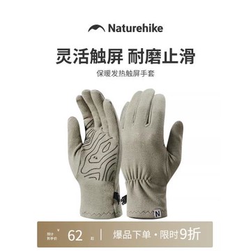 冬季挪客德絨觸屏防滑運動手套男戶外跑步騎行登山滑雪輕薄絨防風