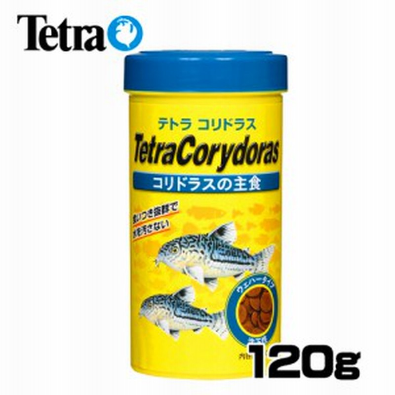 テトラ コリドラス 1g 餌 えさ エサ 観賞魚 餌やり 水槽 熱帯魚 観賞魚 飼育 生体 通販 販売 アクアリウム あ 通販 Lineポイント最大1 0 Get Lineショッピング
