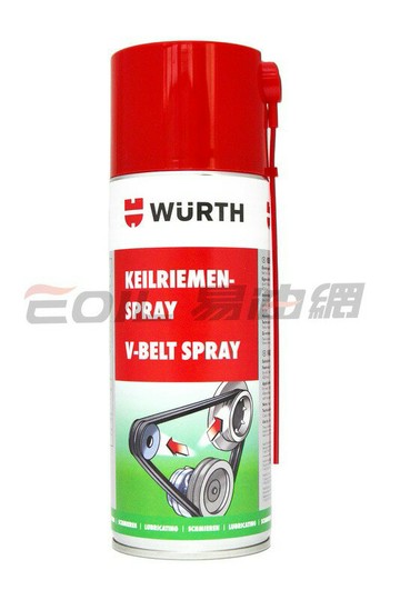 Wurth 皮帶噴劑 德標 #0893 230