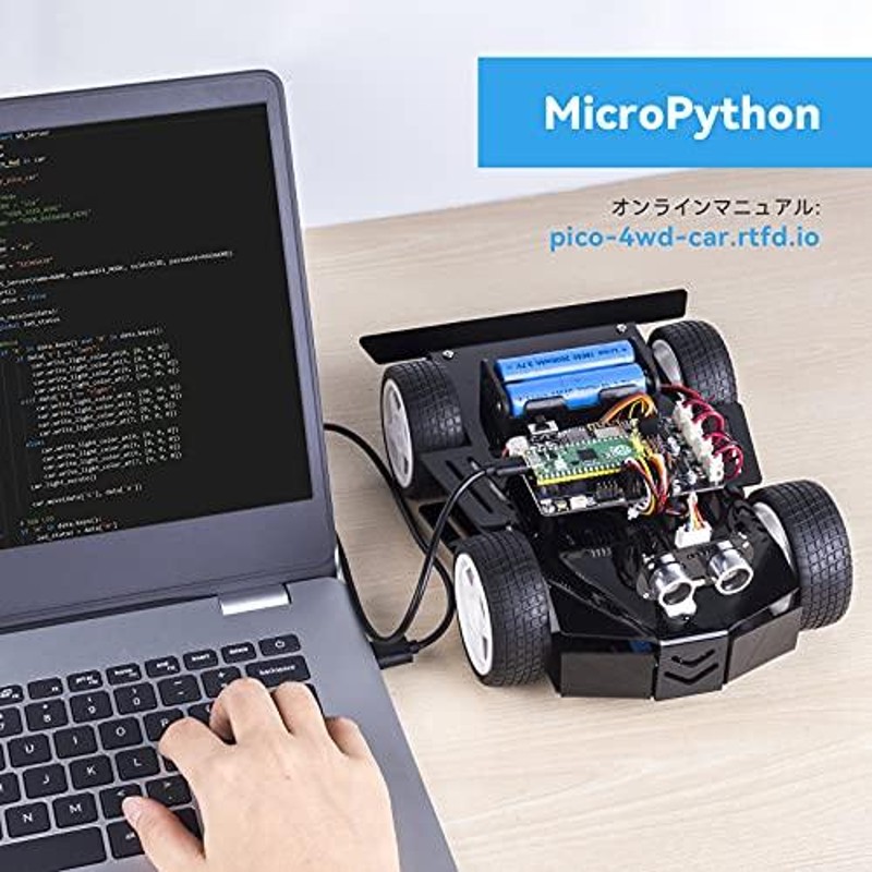 SunFounder Raspberry Pi Picoロボットカーキット、オープンソース