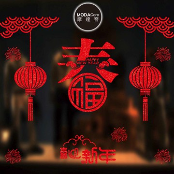 MODACore 摩達客 - 摩達客◉春節開運招財◉植絨大紅春字喜迎新年雙面靜電貼無痕窗貼玻璃貼