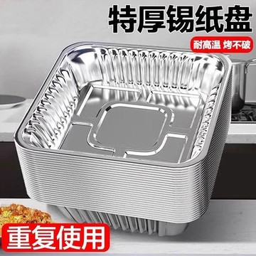加厚錫紙空氣炸鍋專用方形錫紙盒家用烤箱烘焙烤盤食品級耐高溫