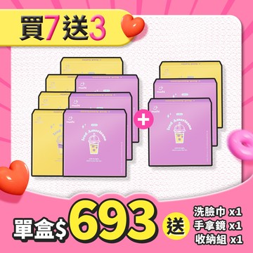 【MuChi 莯柒】下單10盒 $6930