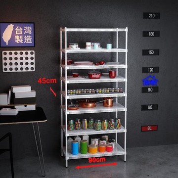 客尊屋-粗管-免運費-沖孔-層架-小資型-45x90x195cm 白騎士沖孔-八層架