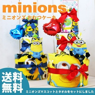 おむつケーキ ミニオン ミニオンズ 青 赤 男の子 女の子 贈り物 パンパース 出産祝い ぬいぐるみ バルーン タオル 名入り 出産 ギフト ベビー 赤ちゃん 通販 Lineポイント最大get Lineショッピング