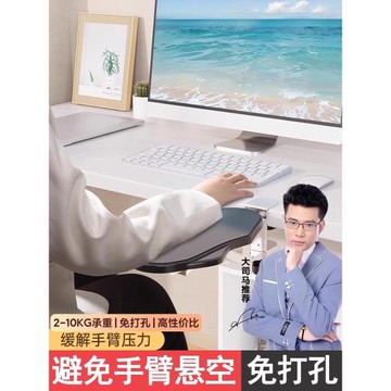 電腦手臂托架學習辦公桌延長板可旋轉折疊手臂支撐架肘拖手腕架子