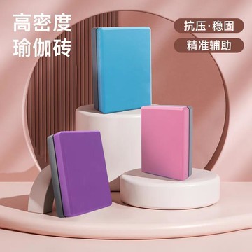 兩個 舞蹈磚雙色大號瑜伽磚200g 加厚加大健身運動磚 健身用品 瑜伽 瑜珈磚 瑜珈磚 台灣製 yoga