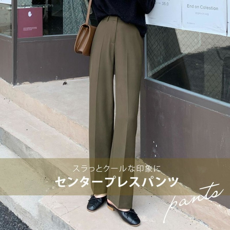 スラックス ストレートパンツ センタープレスパンツ レディース
