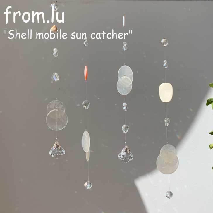 フロム・ルー モビール from.lu Shell mobile sun catcher シェル