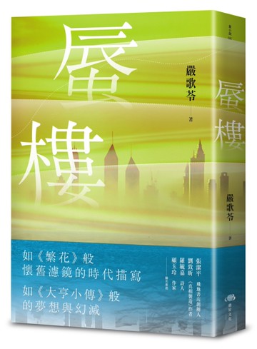 蜃樓