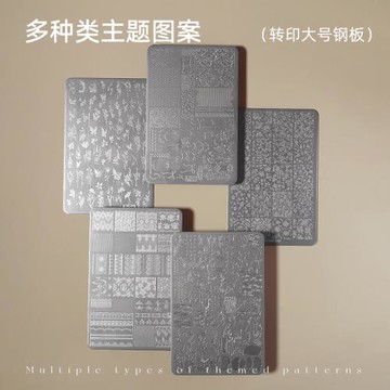 美甲印花鋼板新中式國風蝴蝶蕾絲花卉竹子圖案指甲轉印板美甲工具