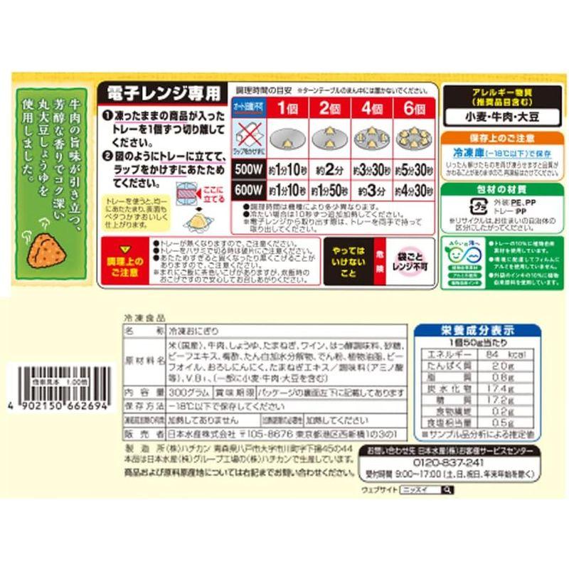 冷凍 日本水産 松屋監修 牛めしおにぎり 6個(300g)×12袋