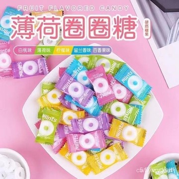 免運下殺價 網紅無糖薄荷糖接吻糖 混合圈圈薄荷糖網紅強勁無糖 薄荷糖圈糖 前台招待糖 口氣清新 潤喉零食 口香糖