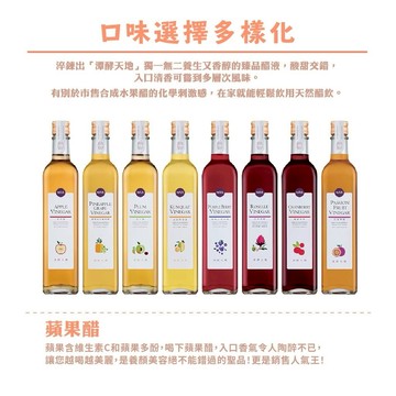 12月溫馨聖誕特惠8折-禮物首選 惦記的 是你的健康 歐洲橡木桶純釀熟成 古法釀造【潭酵天地】橡木桶水果醋∣橡木桶水果醋500ml - 8種口味