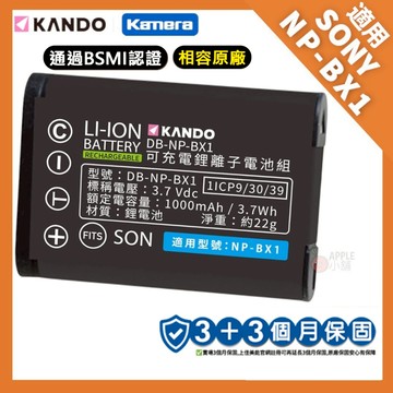 🍎【台灣出貨】適用SONY NP-BX1 鋰電池 RX100M3 RX100M5 RX100M6 RX100M7 充電器
