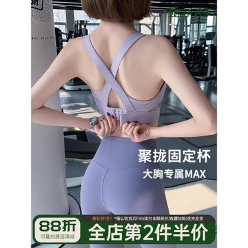 交叉美背定型運動內衣女防震聚攏跑步健身文胸大碼大胸瑜伽服背心