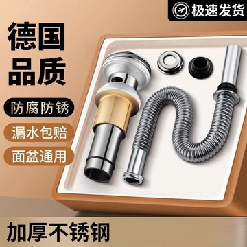 🔥匠心製作​🔥面盆洗手盆池下水器 下水管道 不鏽鋼排水管配件 漏水塞套裝 防臭神器 超值之选​