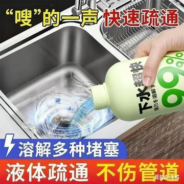 🛒臺灣24h🌳管道疏通劑強力溶解廚房下水道菜渣頭髮馬桶下水道通下水道溶解劑