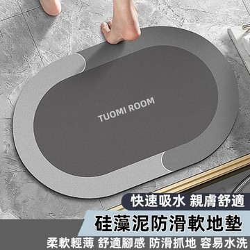 銀灰色矽藻土地墊全台最便宜 矽藻土軟墊 吸水地墊 踏墊 腳踏墊 硅藻泥軟墊 廚房 浴室地墊 防滑墊 卡通地墊