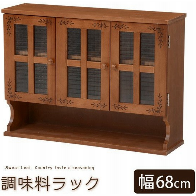 キッチンカウンター上収納 カウンター上収納ボックス カウンター上収納ラック 調味料ラック 幅68cm 木製 リーフ柄 カントリー 通販 Lineポイント最大0 5 Get Lineショッピング