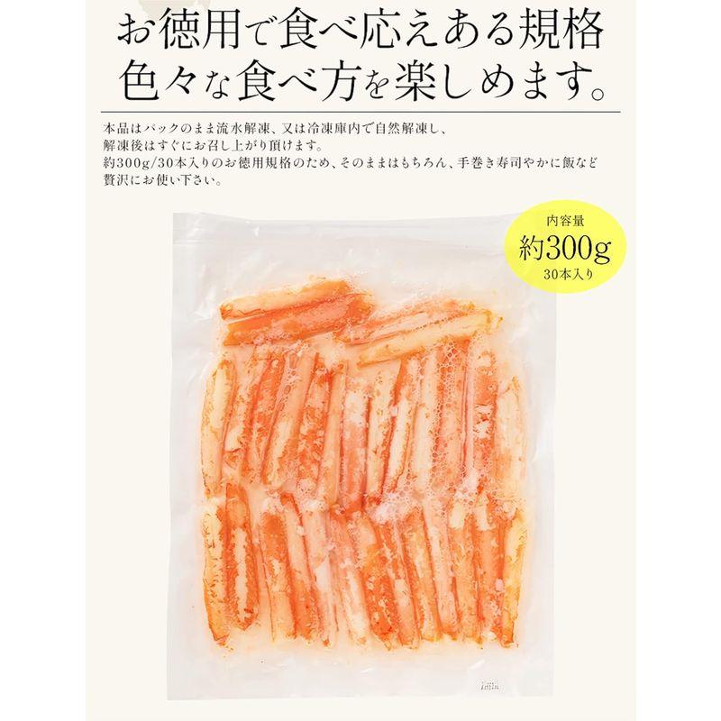 港ダイニングしおそう ボイルズワイガニ 棒肉 300g ずわい蟹 ズワイ蟹 カニ足 かにポーション むき身 かに 蟹 海鮮 冷凍 お取り寄せ