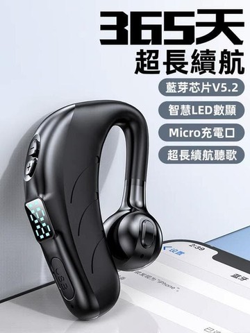 耳機 耳機 智能數顯商務耳機 熱銷商務車載運動掛耳式超長續航P13數顯爾機
