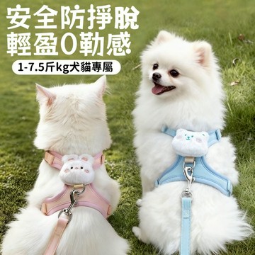 寵物牽引繩 可愛牽引繩 貓咪牽引繩 遛貓必備 貓貓外出牽引繩 防掙脫 可調節寵物牽引繩 寵物胸背帶 帆布胸背帶 寵物用品