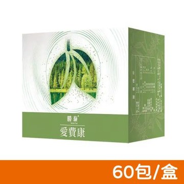 【勝泰】愛費康 粉末食品 2.5gX60包/盒 (療肺草 魚腥草 艾草 靈芝)